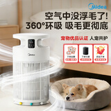 美的（Midea）【吸毛除味】宠物空气净化器 吸附浮毛 + 分解异味 猫房客厅适用 静音低噪 APP远程操控 【宠物专享】小怪兽PET500