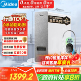 美的（Midea）国家补贴净水器家用0阻垢剂白泽1000G 5年长效RO反渗透 厨下式净水机过滤器直饮机净水机 智能数显