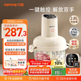 九阳（Joyoung）【政府补贴】绞肉和面绞菜机绞馅机饺子肉馅机2.8L大容量智能和面绞肉机【九阳漫生活】S26-LA586