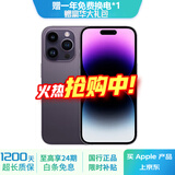 iPhone 14 ProMax【24期免息】苹果14promax 国行5G苹果 二手手机 暗夜紫色 【85%用户选择】 【99新】1TB【3期免息】 三年老店+五星店铺+三年质保