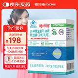 福施福胶囊营养素补充剂30粒 含叶酸备孕妇哺乳期女补多种维生素矿物质