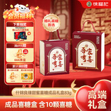 徐福记 什锦良缘甜蜜喜糖礼盒成品83g 喜糖方盒装 含糖果结婚伴手礼 