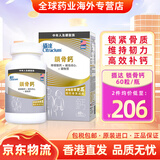 摄达骨固灵锁骨钙补充钙质骨质疏松中老年人多重补钙进口品牌 摄达锁骨钙 60粒*1瓶