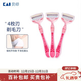 貝印（KAI)进口刀头 4层刃脱刮毛刀 私处腋毛剃毛器 无刺痛3把女士