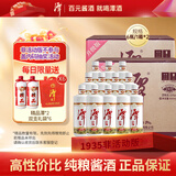 潭酒 1935升级版(非活动版) 酱香型白酒 53度 500ml*12瓶 箱装