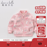 戴维贝拉（DAVE＆BELLA）春秋儿童外套男童春装女童宝宝衣服童装男孩婴儿摇粒绒棒球服服装 粉色糖果【DB396-D】 90 cm（建议身高80-90cm）