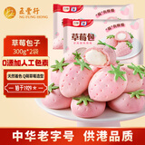 五丰 草莓包子300g*2袋20只 早餐半成品卡通包子馒头速冻面点