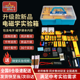 冠军之星【全网低价】电学实验箱初中物理实验器材全套九年级科学电路仪器实验盒初三物理实验箱教学器材