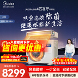 美的中央空调酷省电乐享四代风管机一拖一3匹 4匹一级能效 星光旗舰版 省电TOP1 一级能效【国家补贴】 4匹 旗舰版【超强除菌】一价全包 (38-54)㎡