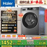 海尔（Haier）初色全自动滚筒洗衣机10KG 超薄 冲浪洗 一级能效 家电国家补贴以旧换新京东自营 EG100MATE29S