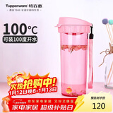 特百惠（Tupperware）茶韵500ML塑料杯男女士学生夏季运动水杯子户外便携大容量 柔蜜粉
