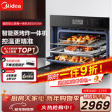美的（Midea）蒸烤箱一体机嵌入式家用蒸烤箱55L大容量蒸烤一体机 APP智控搪瓷内胆蒸箱烤箱蒸烤炸三合一BS5053W