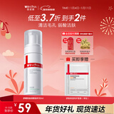 薇诺娜（WINONA） 舒缓控油洁颜泡沫洗面奶清洁保湿舒缓男女士礼物新年礼物 【1.0】舒缓控油洁面泡沫150m（一代）