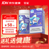 星鲨钙软胶囊60粒 儿童钙液体钙 宝宝儿童补钙钙软胶囊