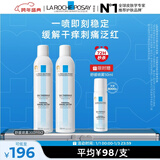 理肤泉舒缓干痒泛红喷雾300ml*2支温泉水维稳调理爽肤水护肤品新年礼物