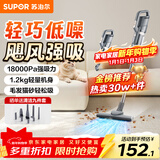 苏泊尔（SUPOR）【国家补贴】吸尘器家用有线手持推杆地毯两用大吸力大功率纤薄机身宠物家庭适用C3节日礼物