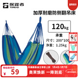 探路者（TOREAD）吊床 户外露营装备沙滩休闲加厚加宽便携帆布吊床
