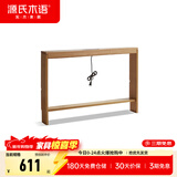 源氏木语 沙发后置物架现代简约客厅实木长条架子多功能靠墙窄桌子 【原木色】置物架1000*150*680