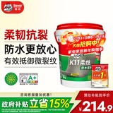 德高K11厨房卫生间防水涂料浆料 阳台室内 18KG柔性防水+水不漏