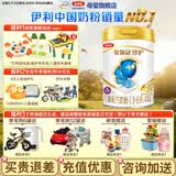 伊利金领冠珍护4段800克含HMO母乳低聚糖儿童配方奶粉3-6岁 旗舰货源 1罐800g