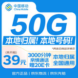 中国移动流量卡19元【自选AAA靓号】全国通用长期手机卡电话卡大王卡终身非无限永久