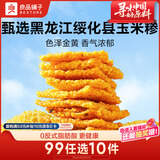 良品铺子玉米锅巴什锦装225g办公室下午茶饼干膨化休闲零食小吃