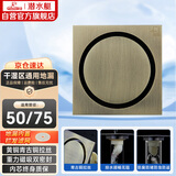 潜水艇（Submarine）QLTFD50-10 青古铜拉丝面防臭地漏 干湿区通用四防地漏50管径
