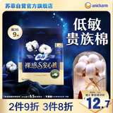 苏菲裸感S贵族棉纯棉超薄安心裤L码3条 亲肤安睡裤京东自营官方旗舰店