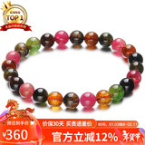 石玥珠宝精品6.5-7mm碧玺手链本命年转运珠天然水晶手串男女士款 水晶玛瑙