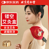 同仁堂北京同仁堂艾灸盒随身家用纯铜艾灸柱条罐无烟礼品盒 送54粒艾柱