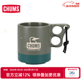 CHUMS洽洽鸟水杯撞色野营野餐防摔户外咖啡杯隔凉热便携式多巴胺情侣杯 （250ml）G090 均码