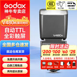 神牛【现货】V480闪光灯TTL高速同步机顶灯适用佳能尼康索尼富士微单单反热靴灯外置外拍灯送货上门 V480标配【含柔光盒】TOP1 尼康版【入会免费领取礼品】