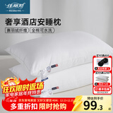 佳丽斯枕头枕芯全棉抑菌颈椎枕可水洗纤维枕家用双单人酒店枕芯 一对拍2 奢享酒店枕(950g) 单只 -低枕 48*73cm