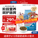 伯纳天纯小型成犬粮泰迪比熊博美天然粮樱桃味狗粮10kg/20斤