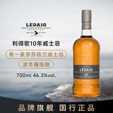 利得歌(Ledaig) 10年单一麦芽威士忌苏格兰原装进口洋酒46.3度