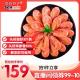 禧美海产 头籽北极甜虾3斤/盒 规格90-120+ 头籽率参考50% MSC认证 即食