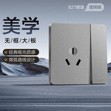 德力西（DELIXI）开关插座面板CD821系列16A三孔空调插座带一开双控开关星辉银大板