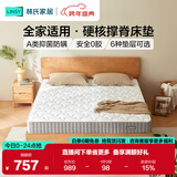 林氏家居原林氏木业弹簧椰棕床垫20cm厚硬垫家用卧室护脊垫CD618A1.5米x2m