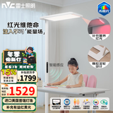 雷士（NVC）未来光大路灯灯普瑞全光谱护眼智能感应学习落地灯大台灯阅读卧室 荐！未来光pro3代 红光增益 156W