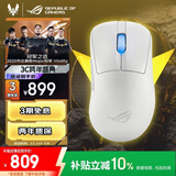 ROG月刃2 ACE 三模无线游戏鼠标 AimPoint Pro传感器 无线4K+8KHz轮询率接收器 54g超轻量化 电竞鼠标