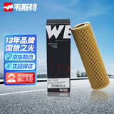 韦斯特机油滤芯滤清器MH7200(适配奔驰C180/C200/E200/CLK200/SLK200)