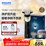 飞利浦（PHILIPS）电动剃须刀新一代旋护5X 净护双升级AI智能痘敏肌刮胡刀 配紫光杀菌盒  生日礼物送男生老公父亲