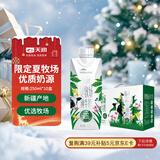 天润夏牧场纯牛奶4.0乳蛋白250ml*10盒 礼盒装