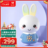 火火兔AI智能早教故事机机器人学习机婴幼儿童男孩女孩玩具宝宝圣诞礼物