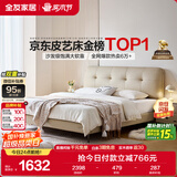 全友家居 奶油风头层牛皮茉伊真皮床头软包靠背卧室家用1.5米双人大床