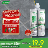 三棵树漆全效美缝剂十大品牌瓷砖地砖专用双组份填缝剂耐水美缝胶 烟灰色