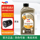 道达尔（Total）快驰 极驰9000 全合成机油 发动机润滑油 汽车养护用品 快驰9000 0W-40 SP级【1L】