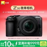 尼康（Nikon）Z30 16-50mm f/3.5-6.3VR微单套机 自拍模式 入门级微单 可翻转显示屏