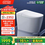JOMOW智能马桶一体机无水压限制自动翻盖语音泡沫盾香薰轻音冲水坐便器 616【顶配版】前置妇洗/六盾 250/300/350/400下单备注坑距