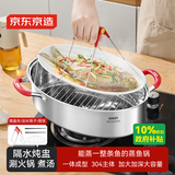 京东京造 年年有余红运蒸锅 蒸鱼304不锈钢汤锅加厚炖蒸煮多用大容量 6.3L